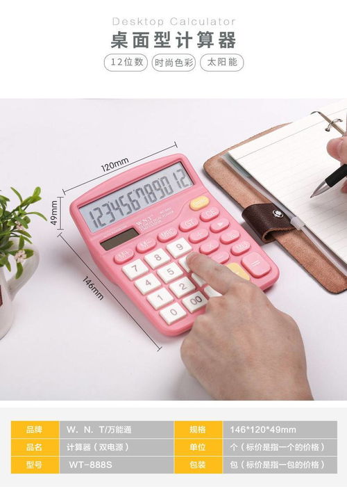 计算器办公用品多功能语音学生会计专用太阳能可爱迷你小型计算机