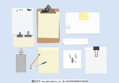 矢量办公用品